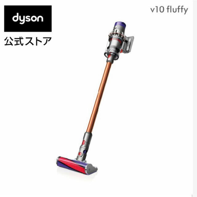 ダイソン Dyson V10 Fluffy SV12FF 新品未開封 公式購入