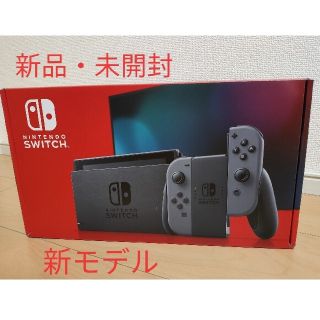 ニンテンドウ(任天堂)の任天堂　Switch　グレー(家庭用ゲーム機本体)