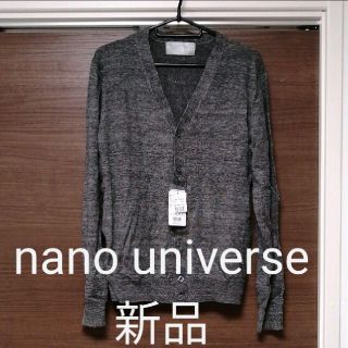 ナノユニバース(nano・universe)の【値下げ・新品】ベルギーリネンVカーディガン(カーディガン)