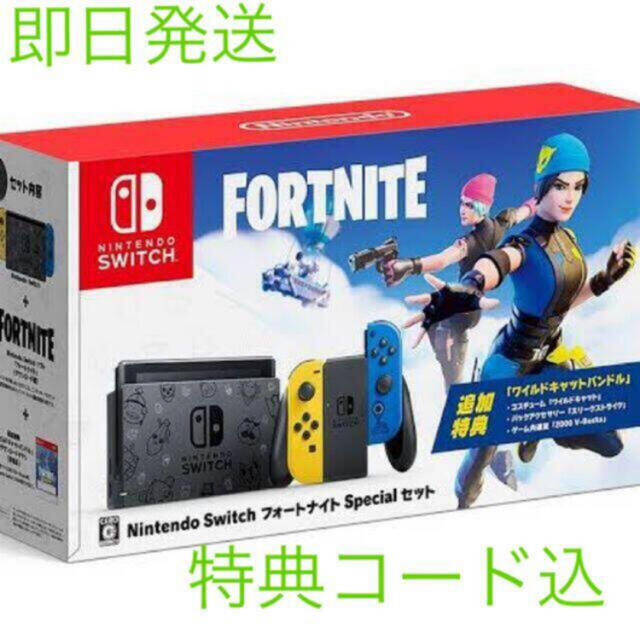 新品未開封 Switch 任天堂 スイッチ 本体 FORTNITE ニンテンドウ