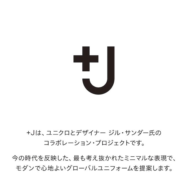 ＋Ｊ　ウールブレンドイージーパンツ　UNIQLO jilsander 3