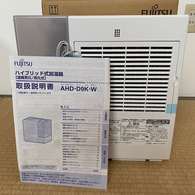 富士通(フジツウ)の未使用 富士通ゼネラル ハイブリッド加湿器 AHD-D9K-W ダイニチ製 スマホ/家電/カメラの生活家電(加湿器/除湿機)の商品写真