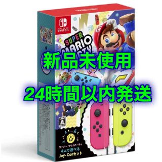 ニンテンドースイッチ(Nintendo Switch)の【Switch】 スーパー マリオパーティ　4人で遊べる Joy-Conセット(家庭用ゲームソフト)