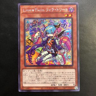 遊戯王　リィラ　シークレット　(その他)