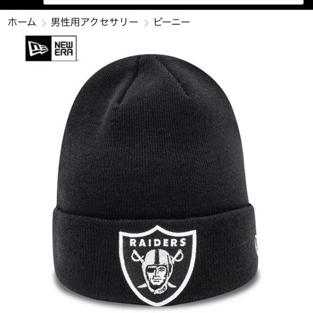 NEW ERA(ニューエラー)のレイダース　ニット帽　RAIDARS  ニューエラ　NEWERA メンズの帽子(ニット帽/ビーニー)の商品写真