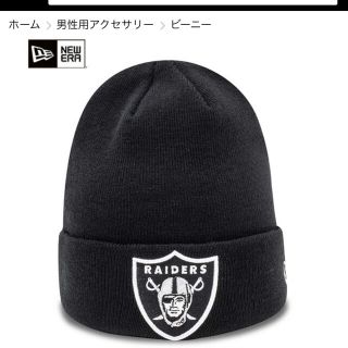 ニューエラー(NEW ERA)のレイダース　ニット帽　RAIDARS  ニューエラ　NEWERA(ニット帽/ビーニー)