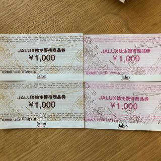 ジャル(ニホンコウクウ)(JAL(日本航空))のjalux  株主優待商品券 4000円分(ショッピング)