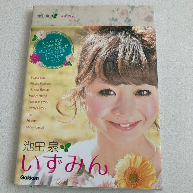 池田泉いずみんの通販 By R03 S Shop ラクマ 池田泉いずみんの通販 By R03 S Shop ラクマ