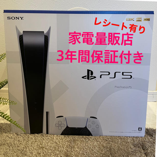 SONY(ソニー)のPS5 SONY PlayStation5 CFI-1000A01 プレステ5 エンタメ/ホビーのゲームソフト/ゲーム機本体(家庭用ゲーム機本体)の商品写真