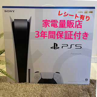 ソニー(SONY)のPS5 SONY PlayStation5 CFI-1000A01 プレステ5(家庭用ゲーム機本体)
