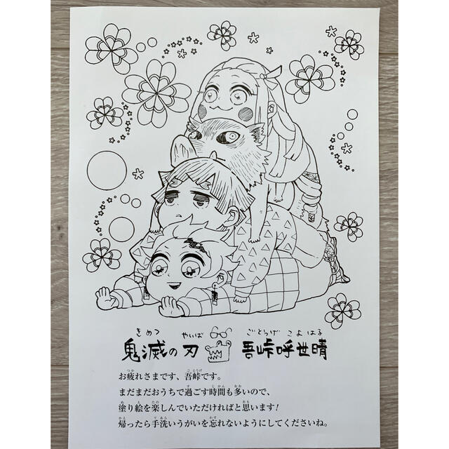 鬼滅の刃 煉獄零巻 & 塗り絵セット エンタメ/ホビーの漫画(少年漫画)の商品写真