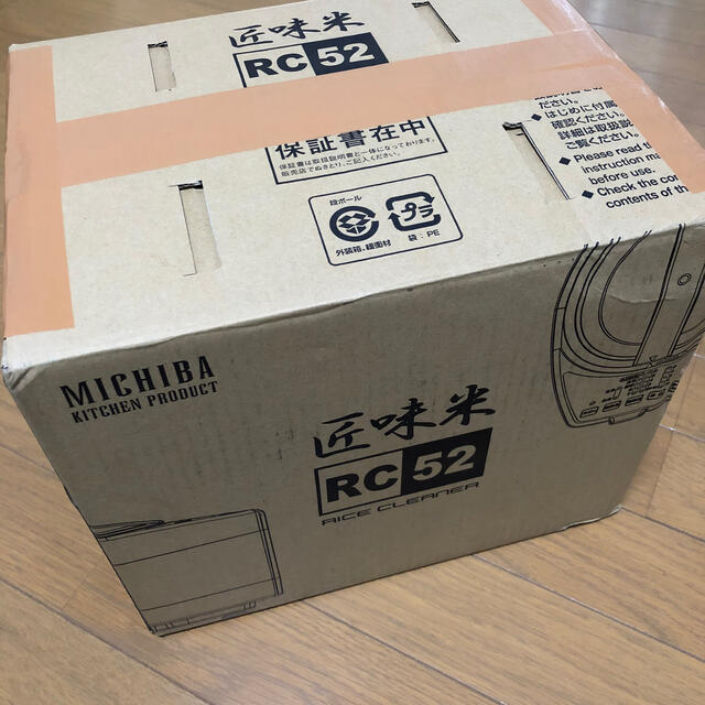 山本電気　家庭用精米機　RC-52 超美品　保証書あり 3