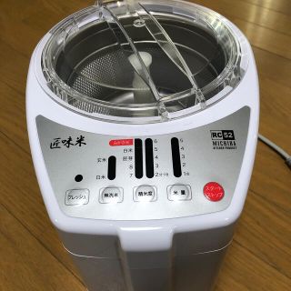 山本電気　家庭用精米機　RC-52 超美品　保証書あり(精米機)