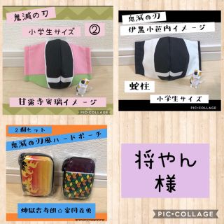 マスク(THE MASK)の将やん様　専用(外出用品)