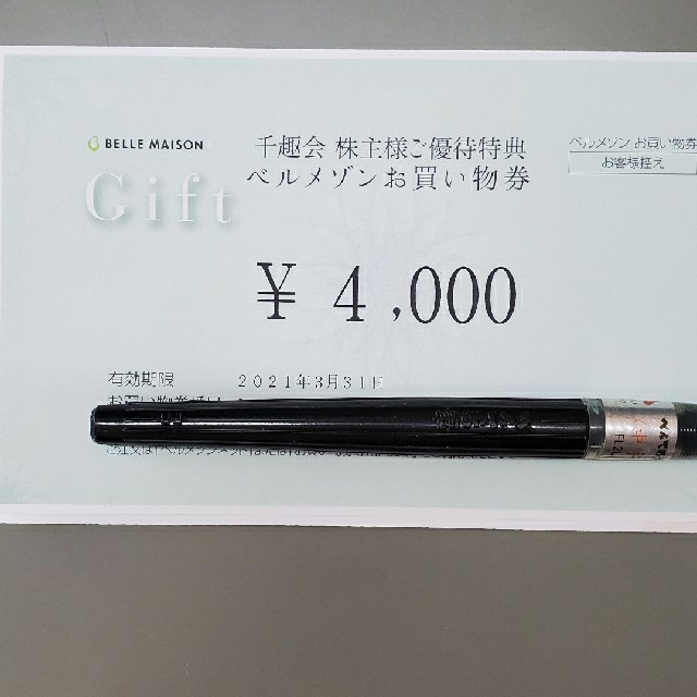 千趣会 優待券 4000円 チケットの優待券/割引券(その他)の商品写真