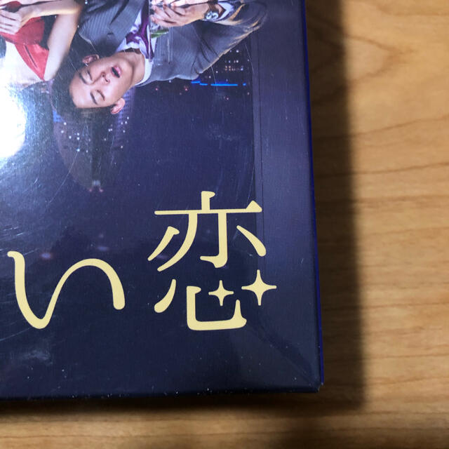 Blu-ray　世界一難しい恋　BOX