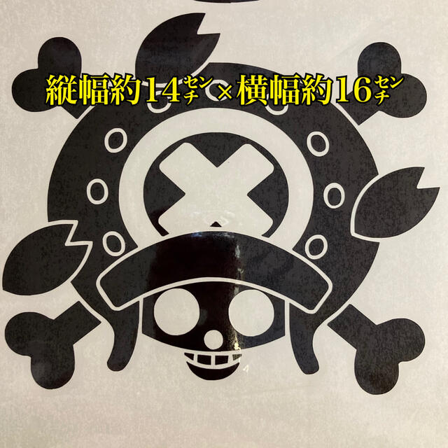 ワンピース 海賊旗 黒色の通販 By ふぁじおさん S Shop ラクマ