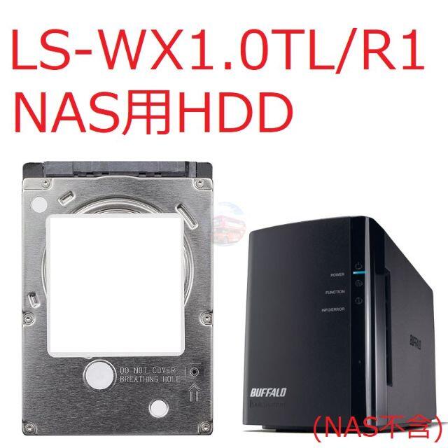 動作品 2.5" HDD Buffalo NAS LS-WX1.0TL/R1用 スマホ/家電/カメラのPC/タブレット(PCパーツ)の商品写真