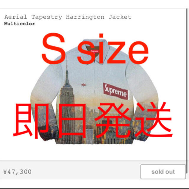 シュプリーム　Aerial Tapestry Harrington Jacket