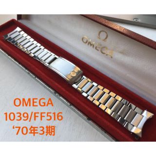 オメガ(OMEGA)のオメガ 1039 キャタピラブレス 20mm スピードマスター ビンテージ (金属ベルト)