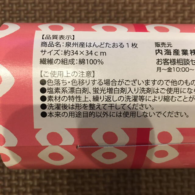 泉州タオル インテリア/住まい/日用品の日用品/生活雑貨/旅行(タオル/バス用品)の商品写真