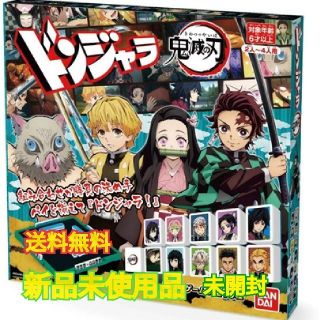 バンダイ(BANDAI)のきめつのやいばドンジャラ新品未開封品　大人気商品　送料無料(その他)