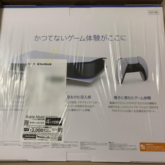 PS5 ディスクドライブ 新品 未開封