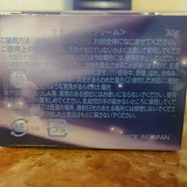スキンケア㊖ ナチュセラクリーム by ひまわり's shop｜ラクマ 送料込み５個セット(１個3400円)の通販 Ⅽコスメ