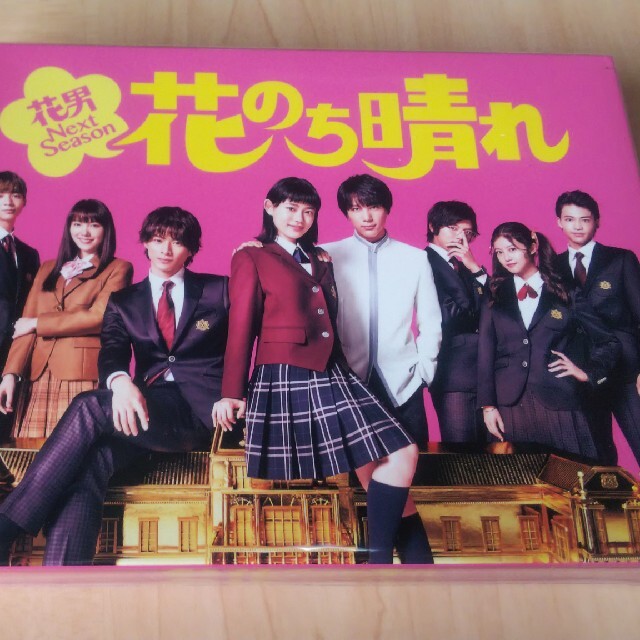 花のち晴れ～花男Next　Season～　Blu-ray　BOX Blu-ray エンタメ/ホビーのDVD/ブルーレイ(TVドラマ)の商品写真