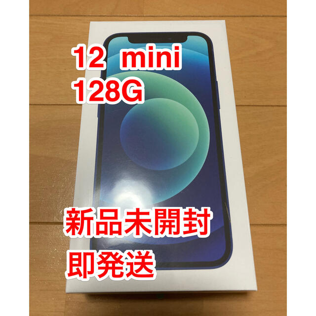 iPhone12 mini 128GB ブルー　simフリーモデル