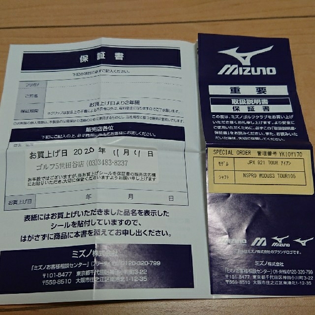 MIZUNO(ミズノ)のJPX 921 TOUR アイアン #5～P #MODUS TOUR105S スポーツ/アウトドアのゴルフ(クラブ)の商品写真