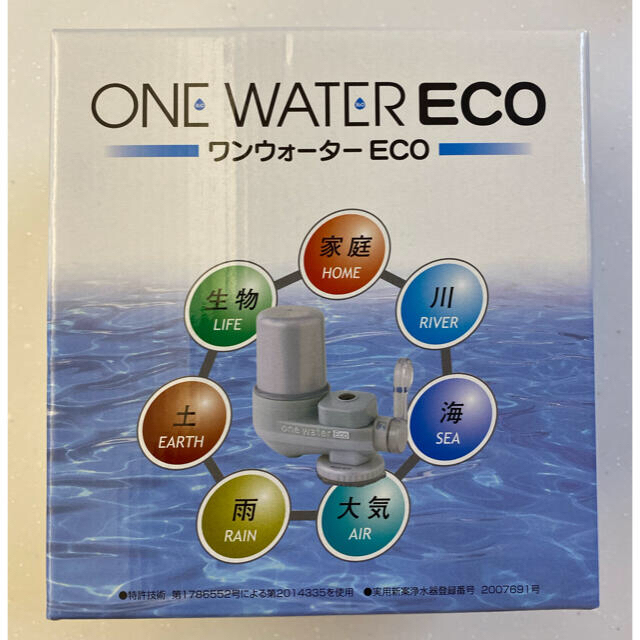 5度目お値下げ！ONEWATER ECO浄水機