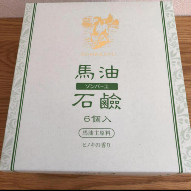 ソンバーユ　馬油石鹸ヒノキの香り6個入り✖️3箱