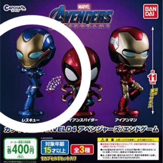 バンダイ(BANDAI)のアベンジャーズレスキュー1個〜ガチャガチャMARVEL〜(アメコミ)