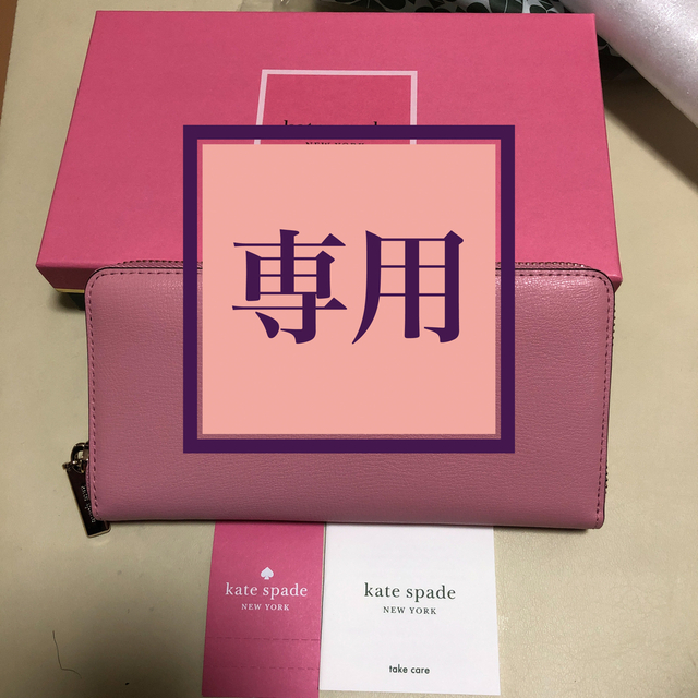 販促モール Ma's shop様専用♤ケイトスペード kate spade ♤長財布 ...