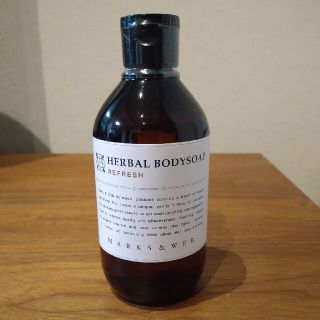 マークスアンドウェブ(MARKS&WEB)のMARKS＆WEB　ハーバルボディソープ　250ml(ボディソープ/石鹸)