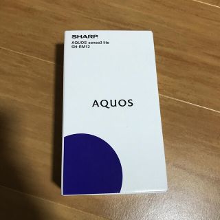 アクオス(AQUOS)のSHARP AQUOS sense3 lite SH-RM12(スマートフォン本体)