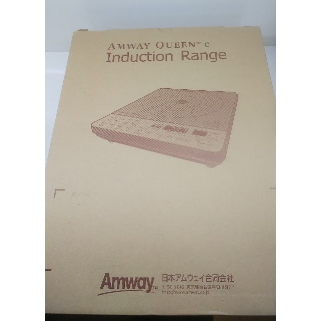 Amway(アムウェイ)のy.u様専用　Amway queen e インダクションレンジ 254802J  スマホ/家電/カメラの調理家電(調理機器)の商品写真