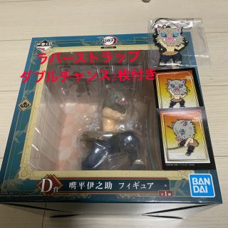 バンダイ(BANDAI)の一番くじ　嘴平伊之助フィギュア(キャラクターグッズ)