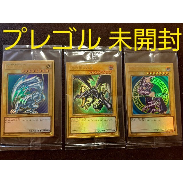 遊戯王 - 【高騰】プレミアムゴールド レア 未開封 セットの通販 by ...