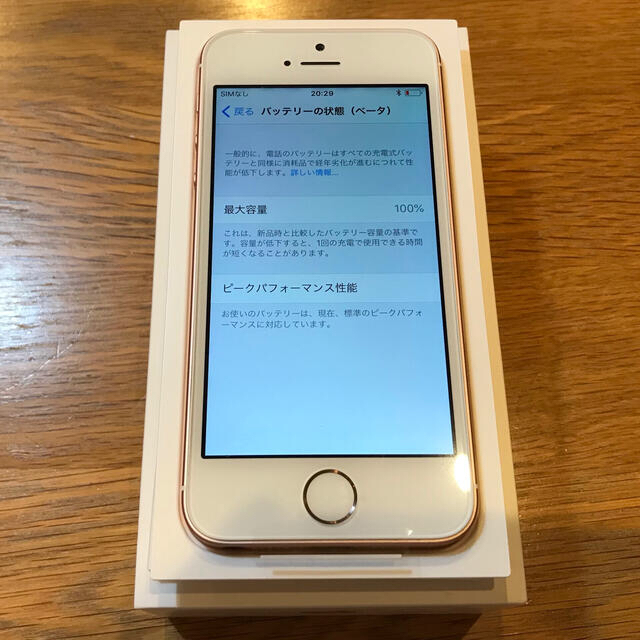 iPhone SE 32GB 第一世代 SIMフリー  ローズゴールドスマートフォン/携帯電話