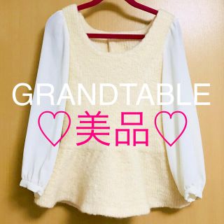 【美品】GRANDTABLE ニット ブラウス(ニット/セーター)