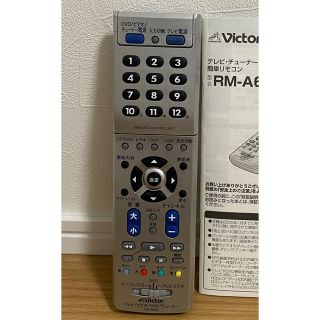 ビクター(Victor)のテレビ　ビデオ　リモコン　Victor・JVC RM-A600(その他)