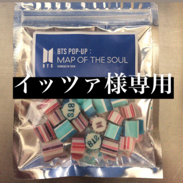 防弾少年団(BTS)(ボウダンショウネンダン)のBTS ロゴキャンディー 食品/飲料/酒の食品(菓子/デザート)の商品写真