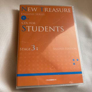 新品未開封　NEW TREASURE stage3 CD ニュートレジャー3(語学/参考書)