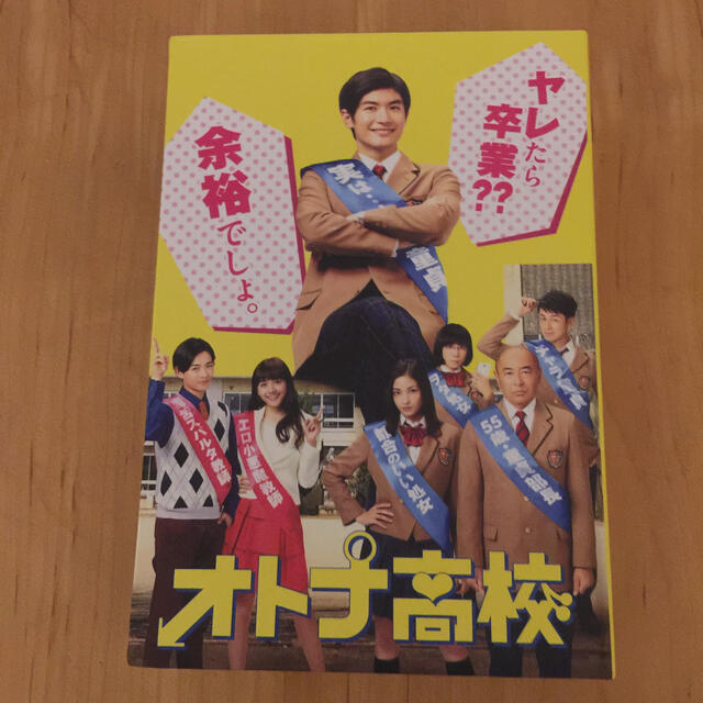 高橋克実オトナ高校　DVD-BOX DVD
