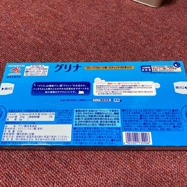 味の素(アジノモト)の味の素　グリナ30本 食品/飲料/酒の健康食品(その他)の商品写真