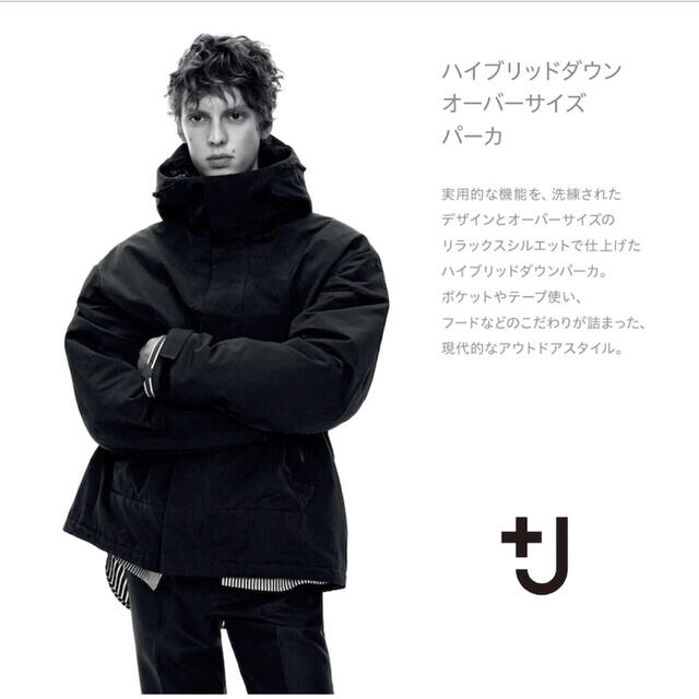 UNIQLO(ユニクロ)のユニクロ +J ハイブリッドダウンオーバーサイズダウンパーカ メンズのジャケット/アウター(ダウンジャケット)の商品写真