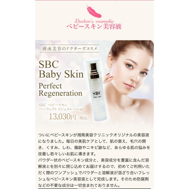 SBCベビースキン 【信頼】 www.gold-and-wood.com