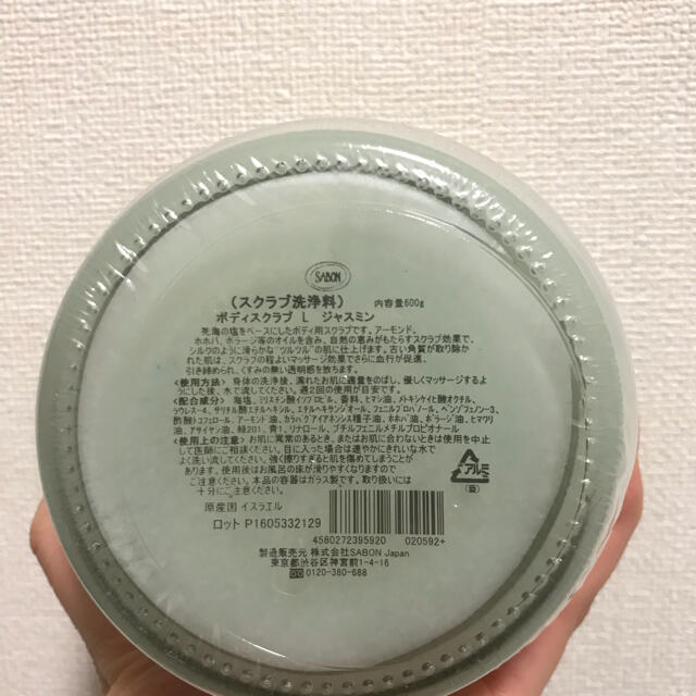 SABON(サボン)のサボン  ボディスクラブ コスメ/美容のボディケア(ボディスクラブ)の商品写真